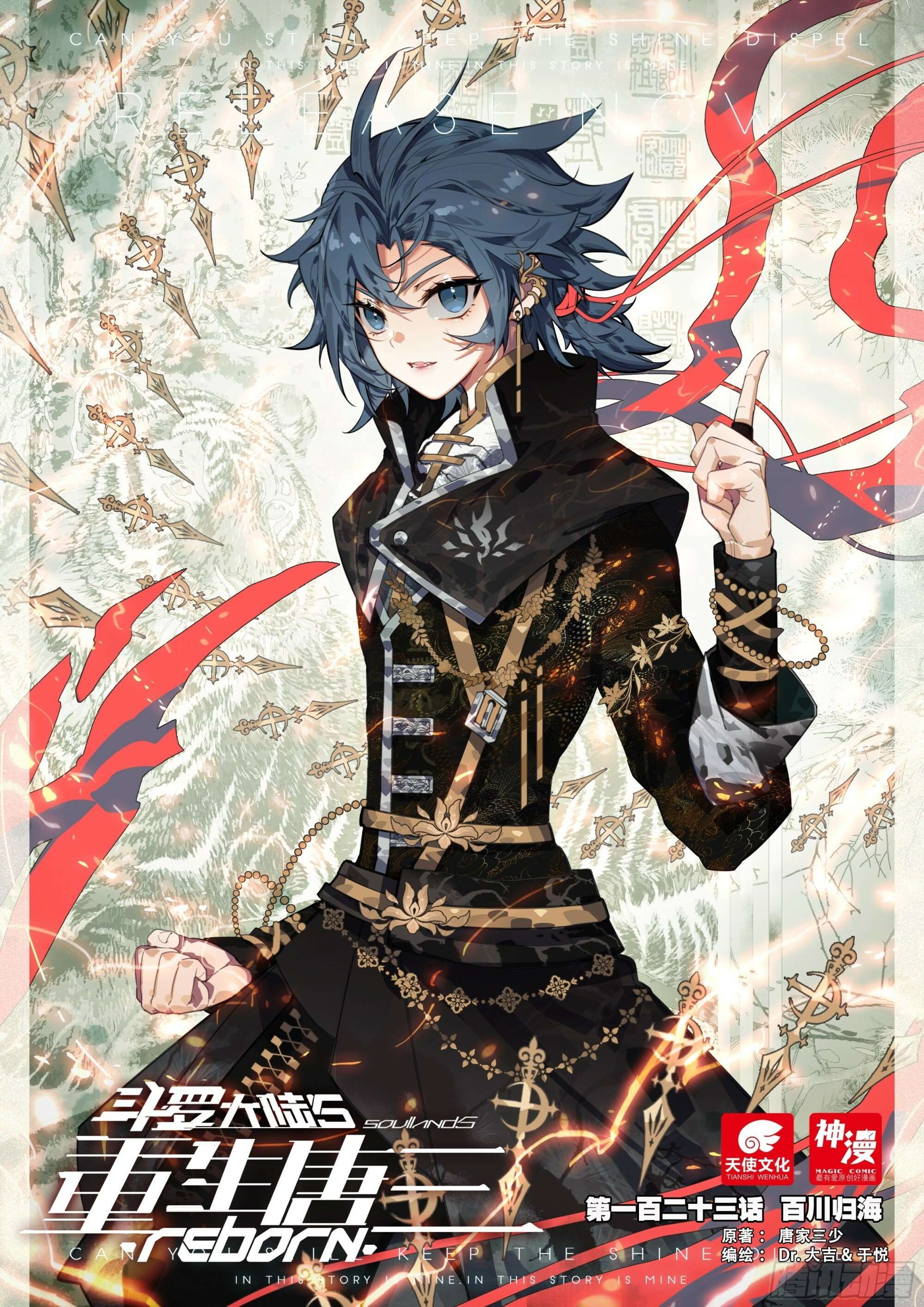 Soul Land V – Reborn for you chapter 123 page 2