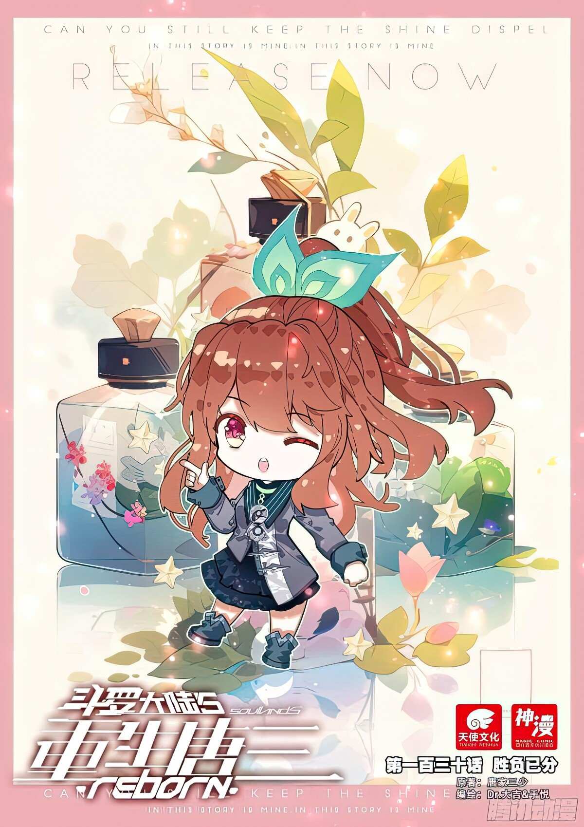 Soul Land V – Reborn for you chapter 130 page 2