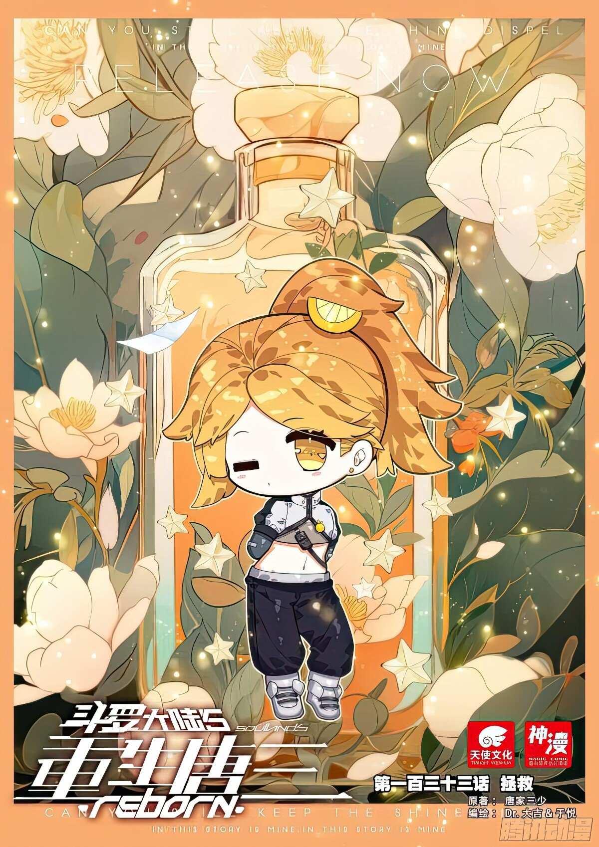 Soul Land V – Reborn for you chapter 133 page 3