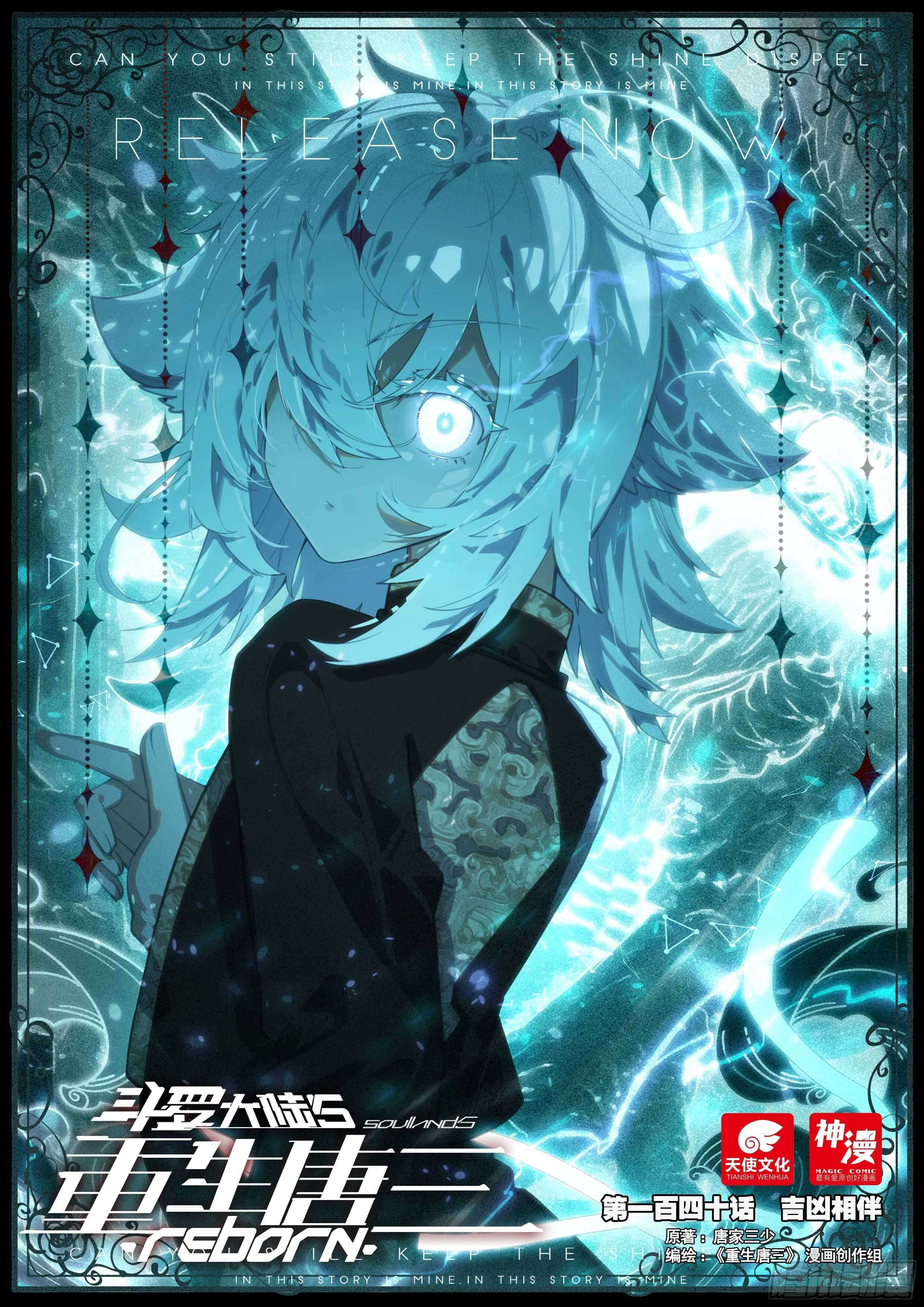 Soul Land V – Reborn for you chapter 140 page 1