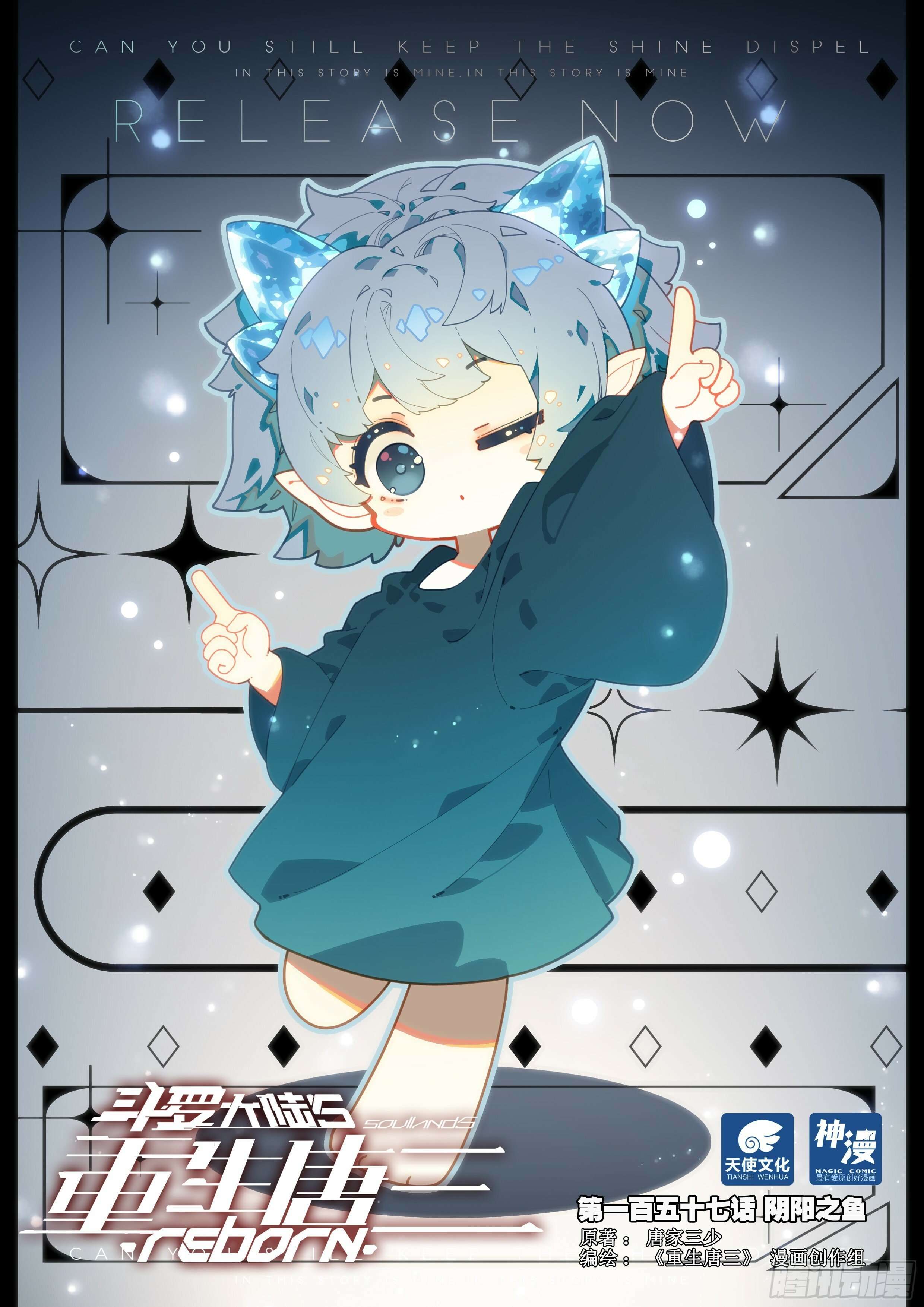 Soul Land V – Reborn for you chapter 157 page 1