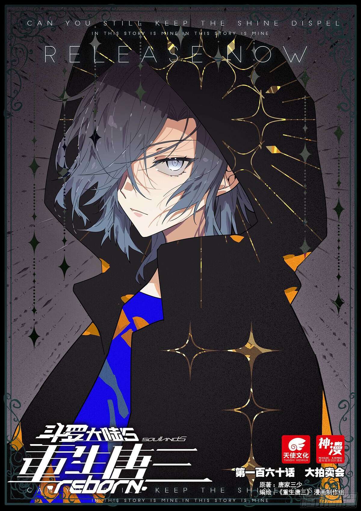 Soul Land V – Reborn for you chapter 160 page 1