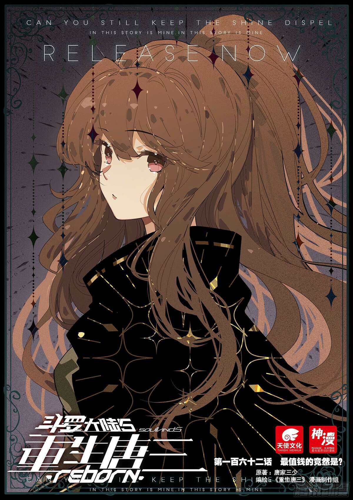 Soul Land V – Reborn for you chapter 162 page 1