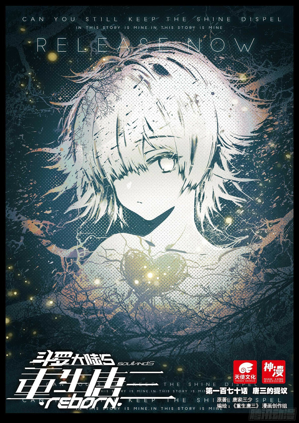 Soul Land V – Reborn for you chapter 170 page 1