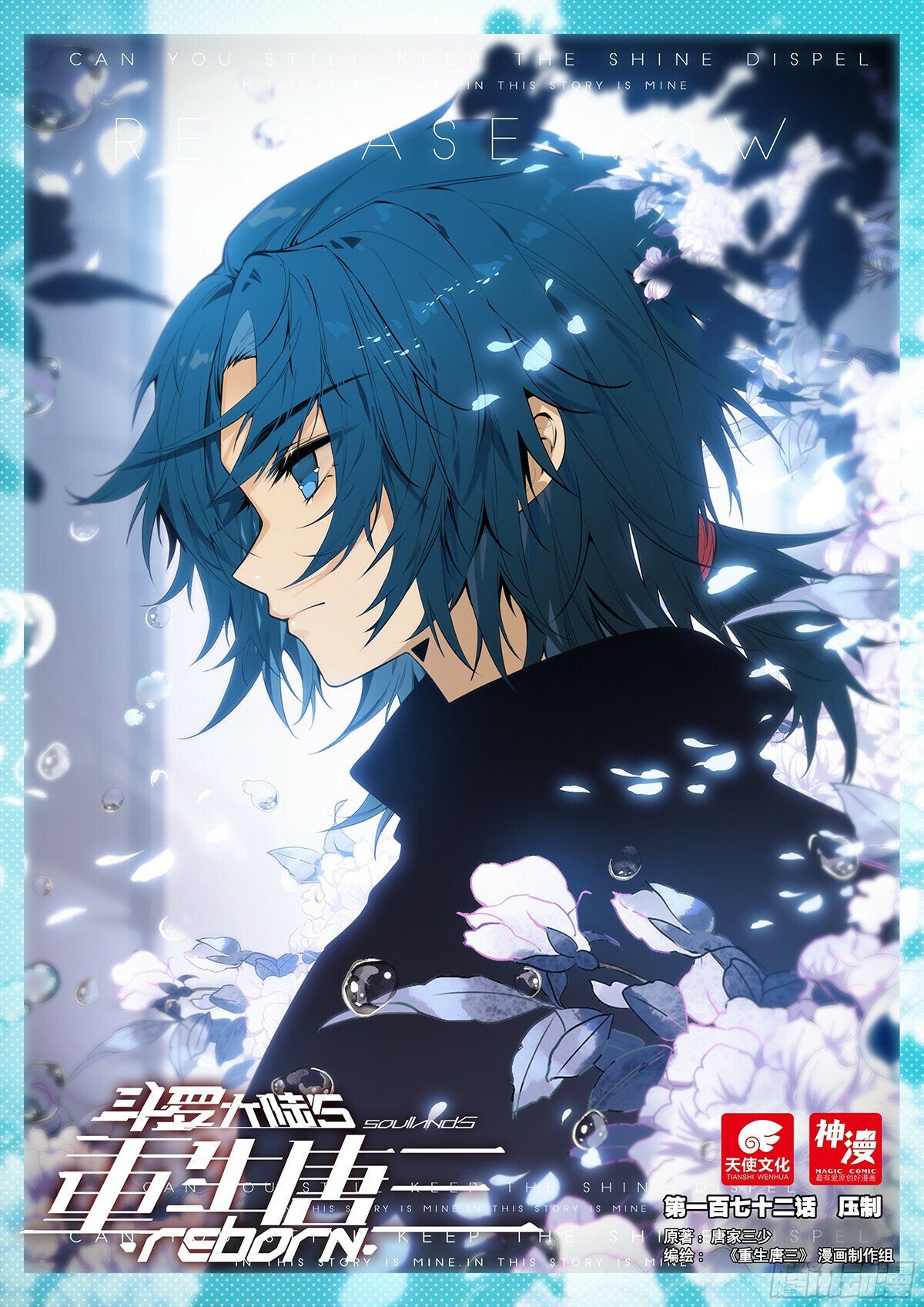 Soul Land V – Reborn for you chapter 172 page 1