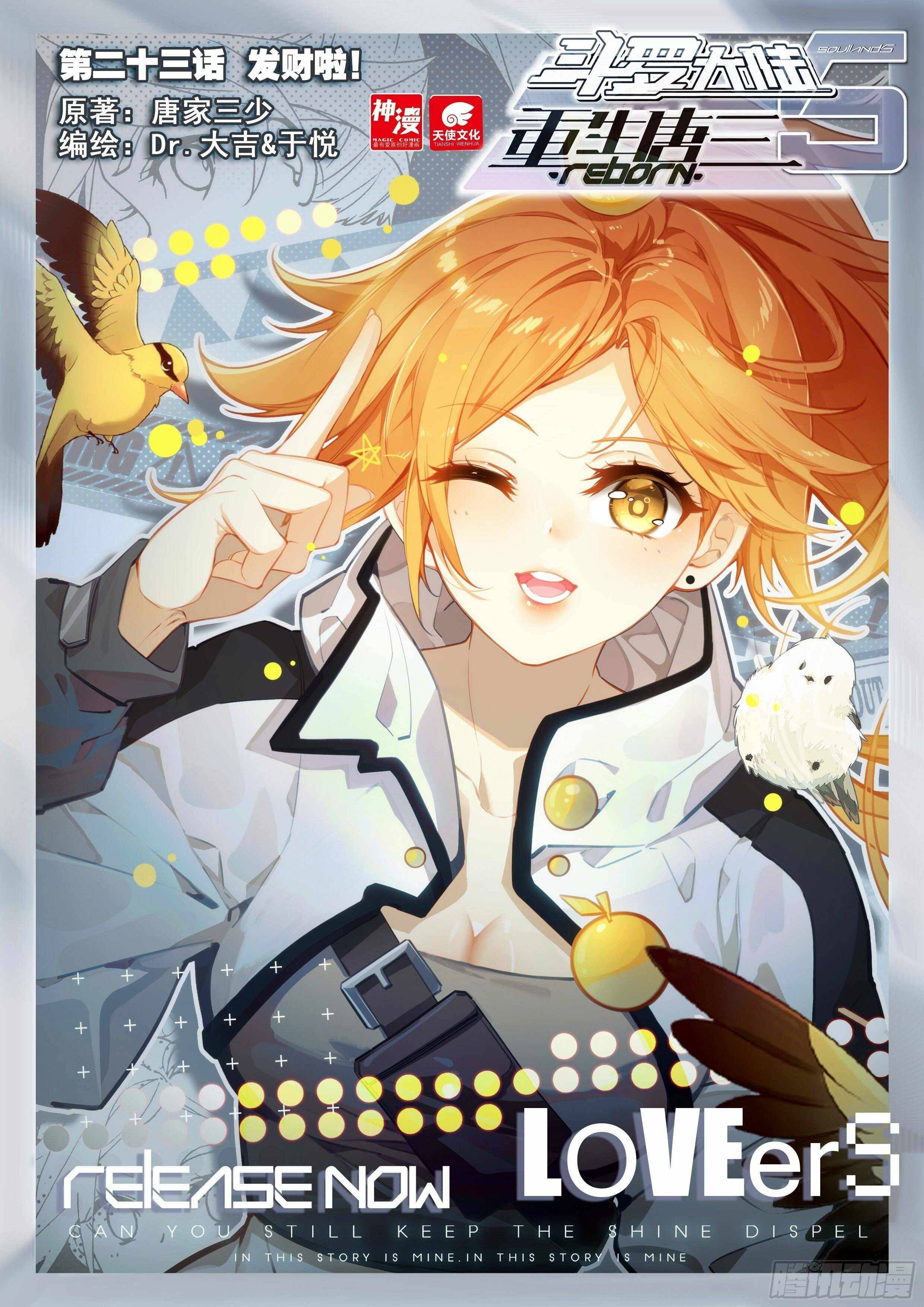 Soul Land V – Reborn for you chapter 23 page 2