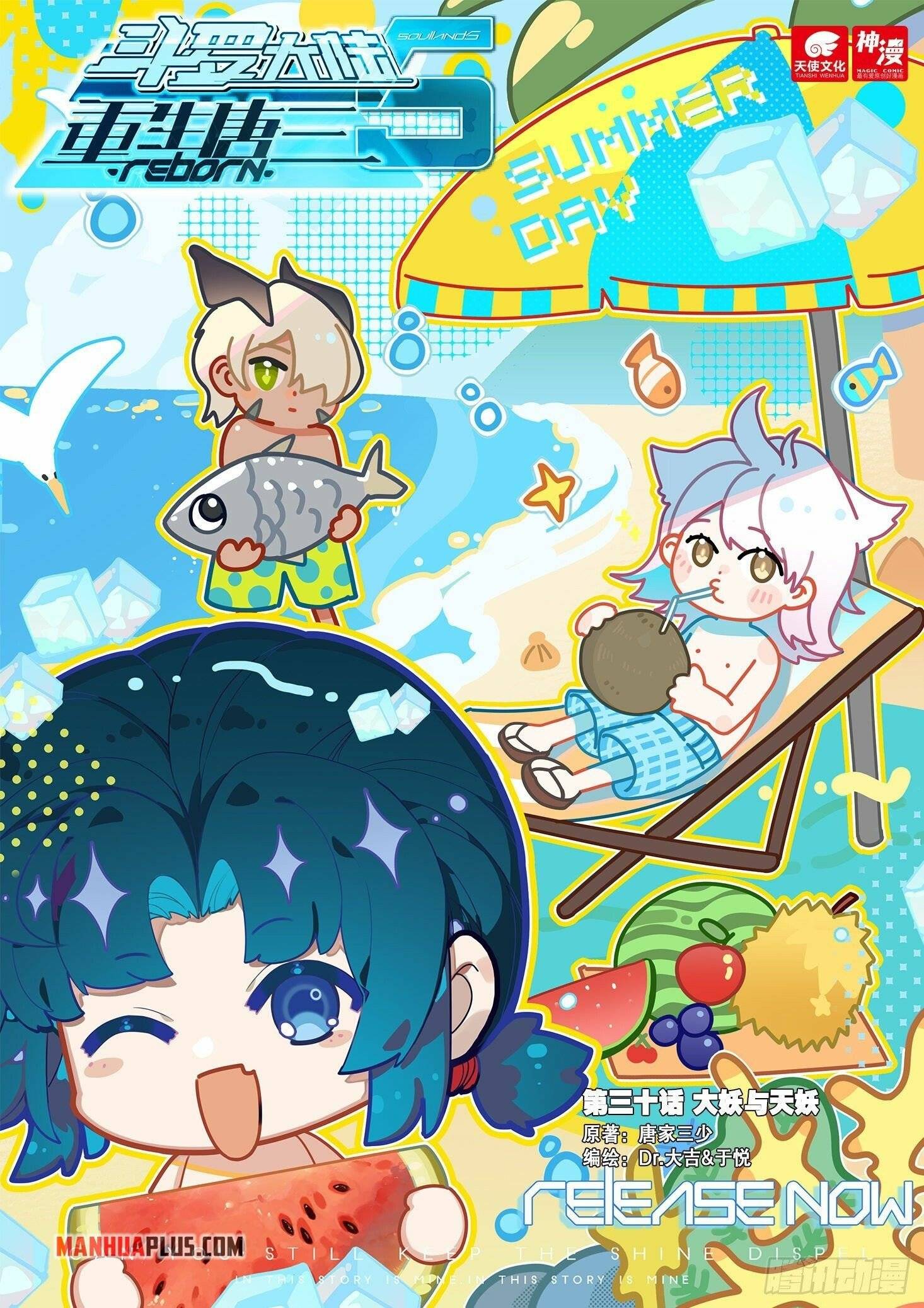 Soul Land V – Reborn for you chapter 30 page 2