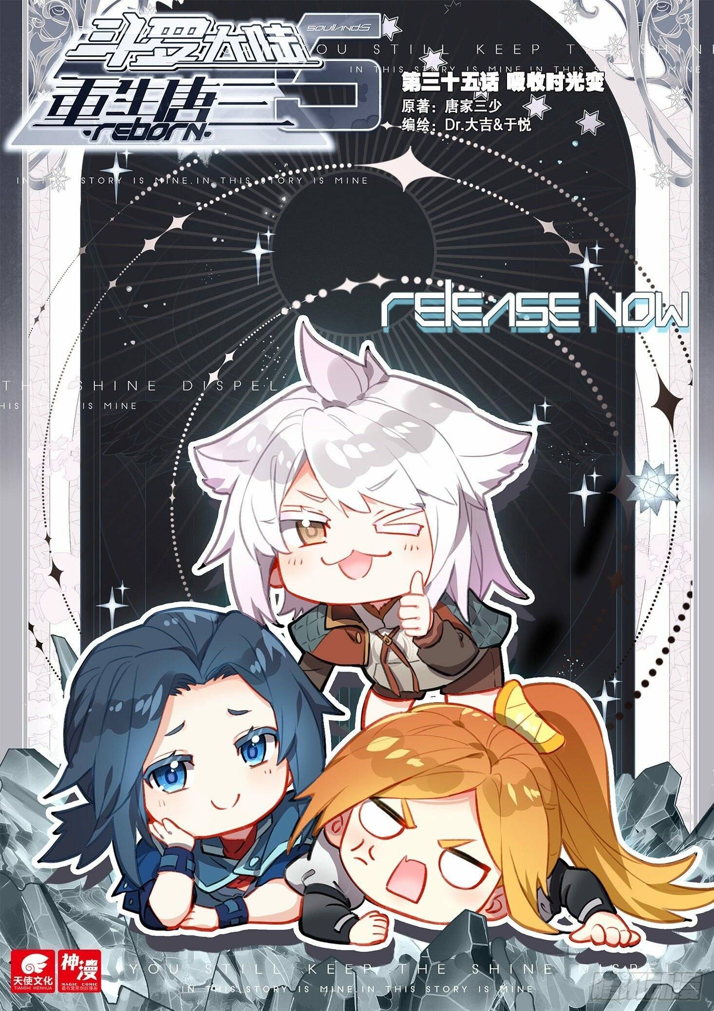 Soul Land V – Reborn for you chapter 35 page 2