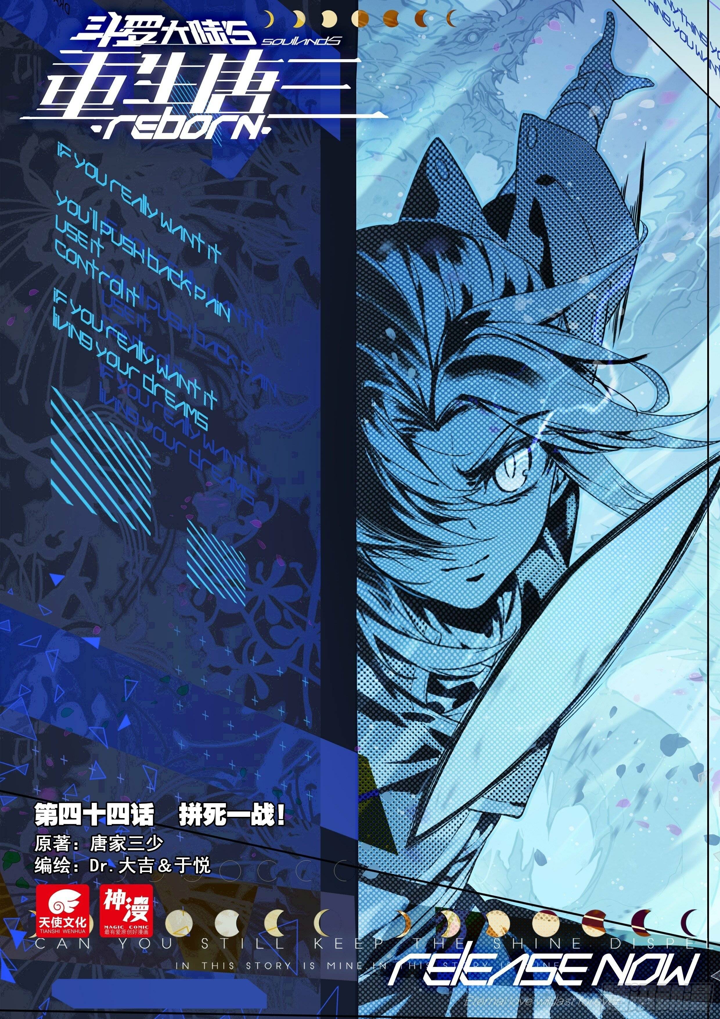 Soul Land V – Reborn for you chapter 44 page 2