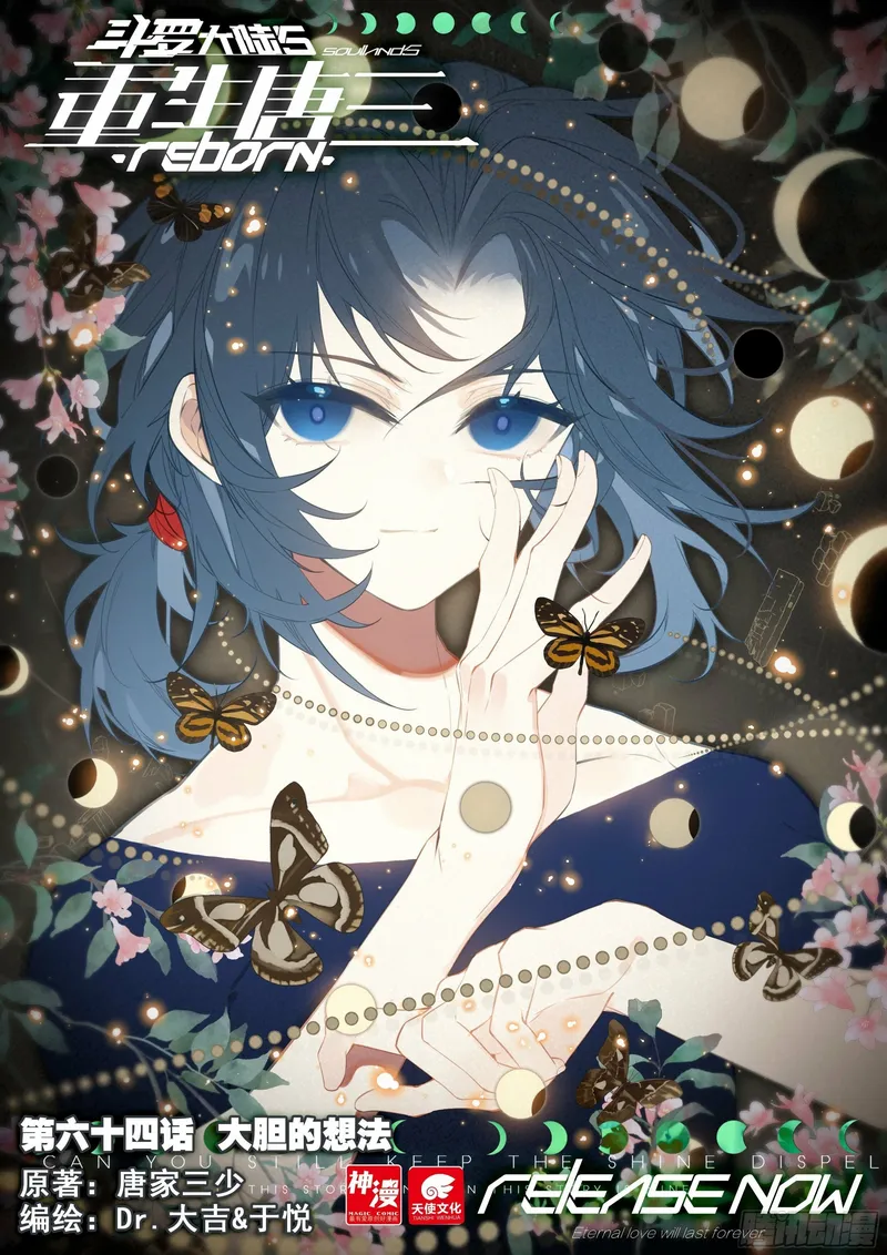 Soul Land V – Reborn for you chapter 64 page 2