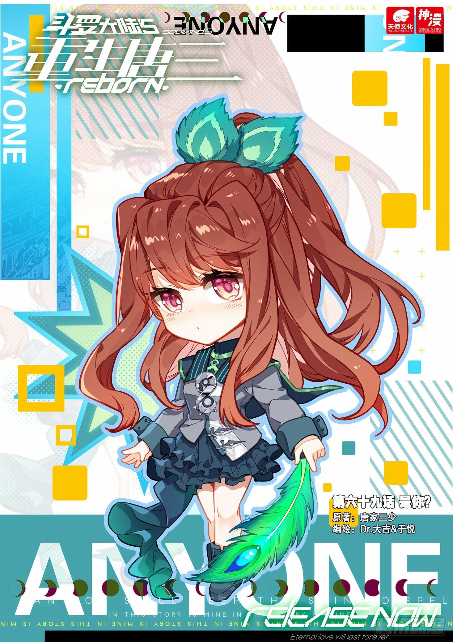 Soul Land V – Reborn for you chapter 69 page 2