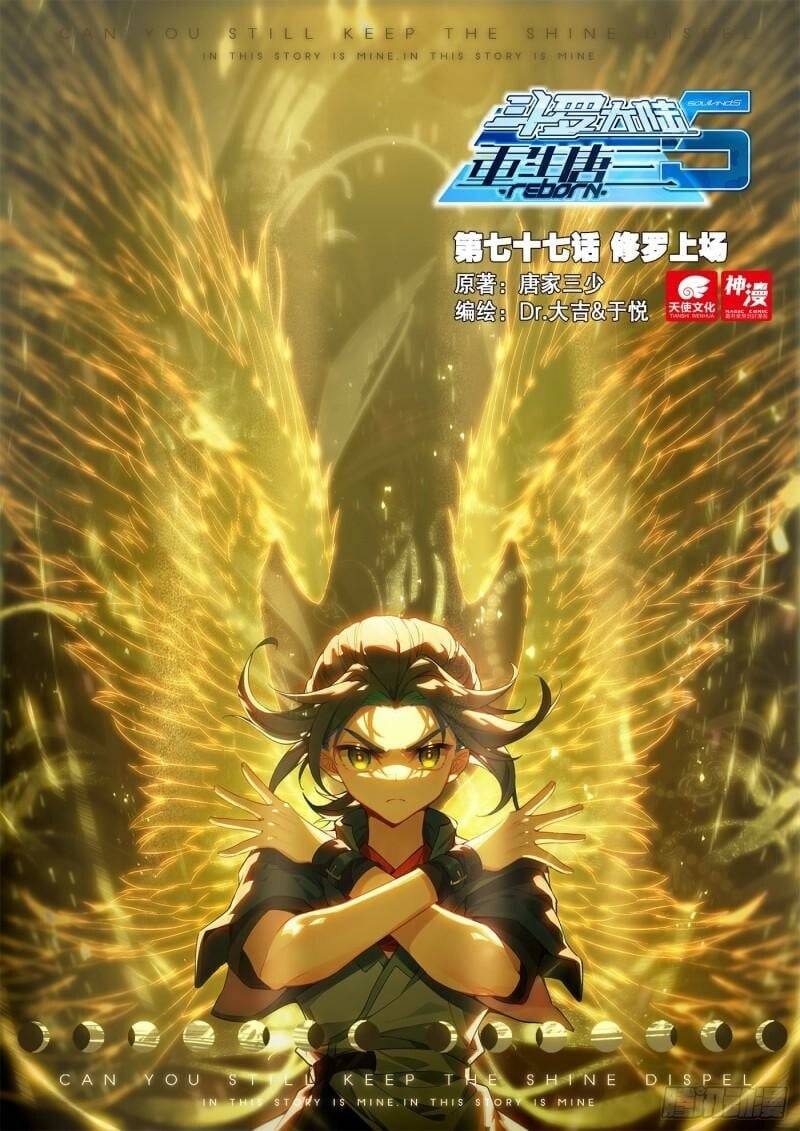 Soul Land V – Reborn for you chapter 77 page 2