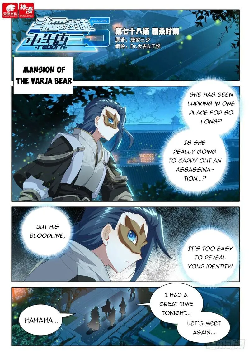 Soul Land V – Reborn for you chapter 78 page 2
