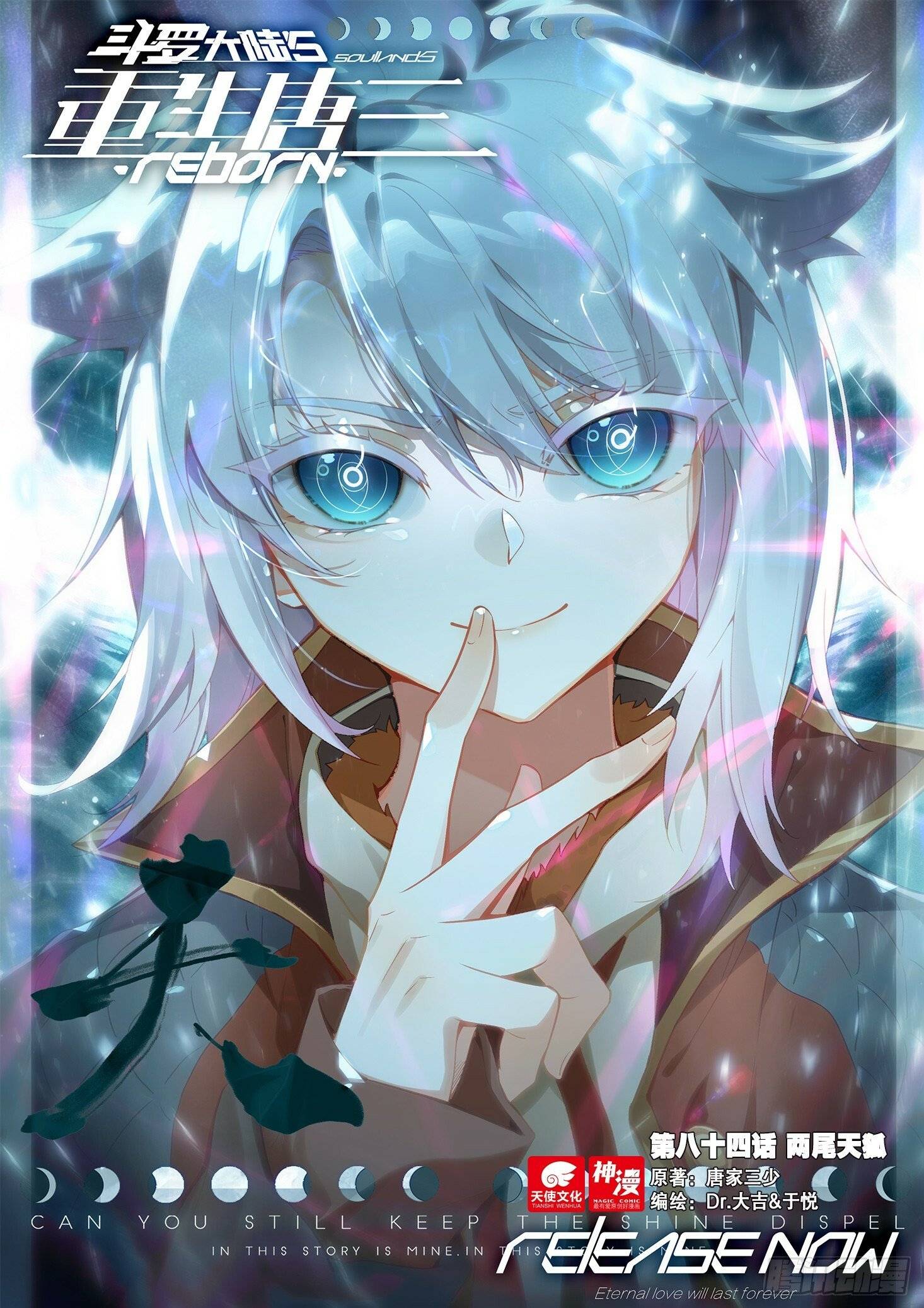 Soul Land V – Reborn for you chapter 84 page 2