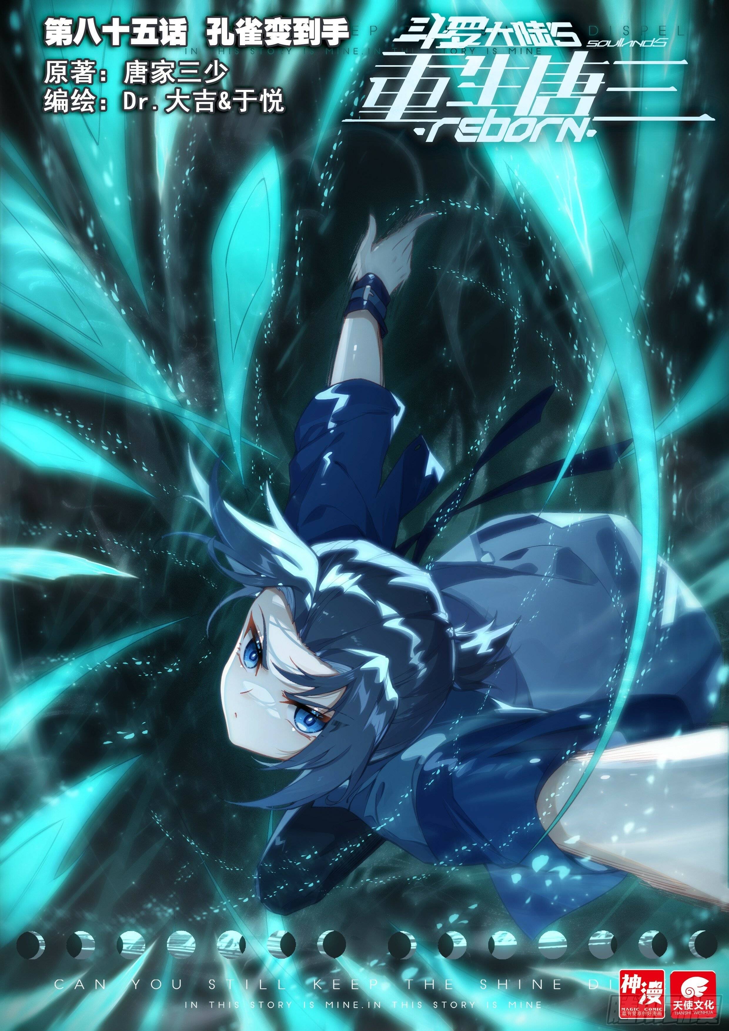 Soul Land V – Reborn for you chapter 85 page 2