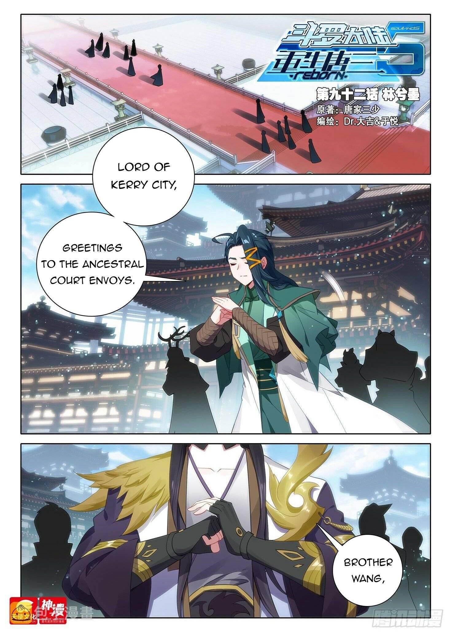 Soul Land V – Reborn for you chapter 92 page 2