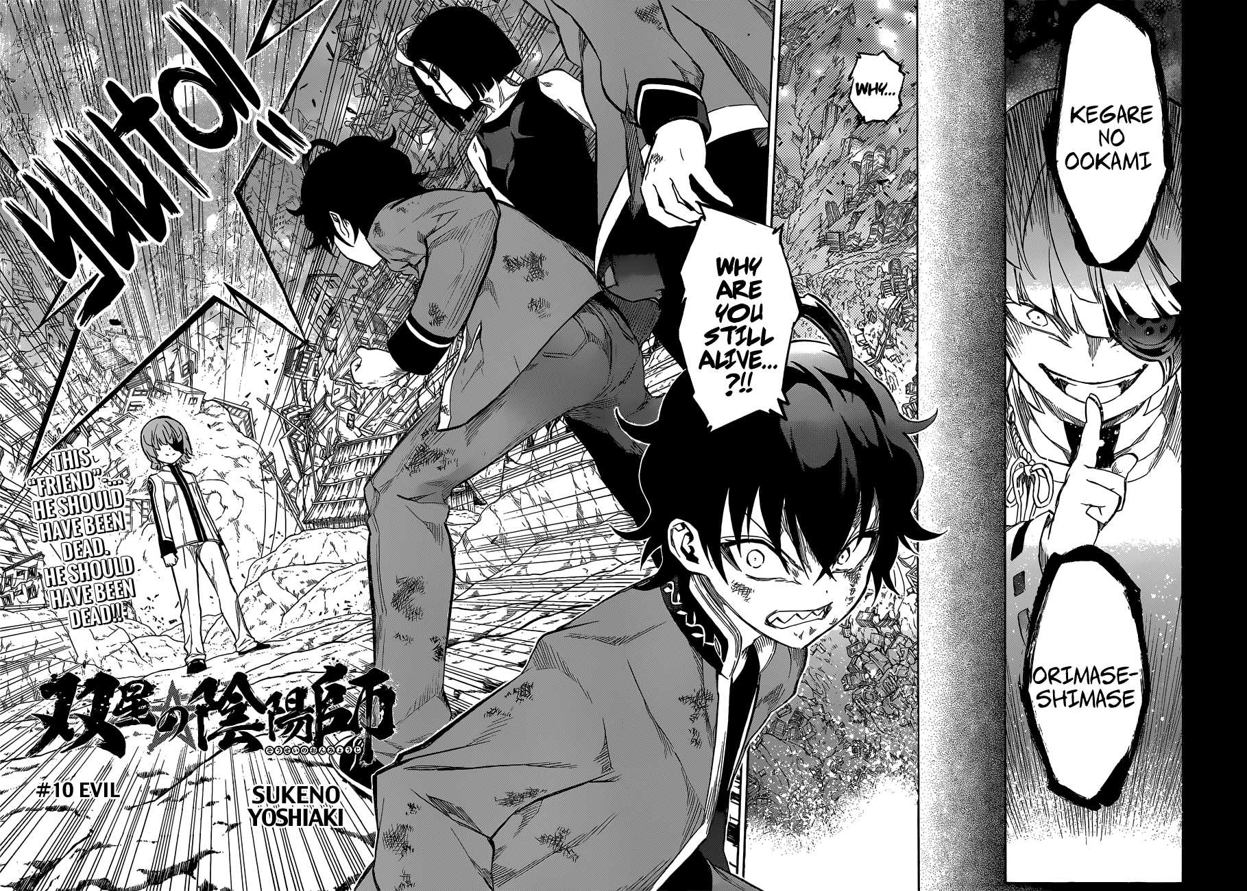 Sousei no Onmyouji chapter 10 page 8