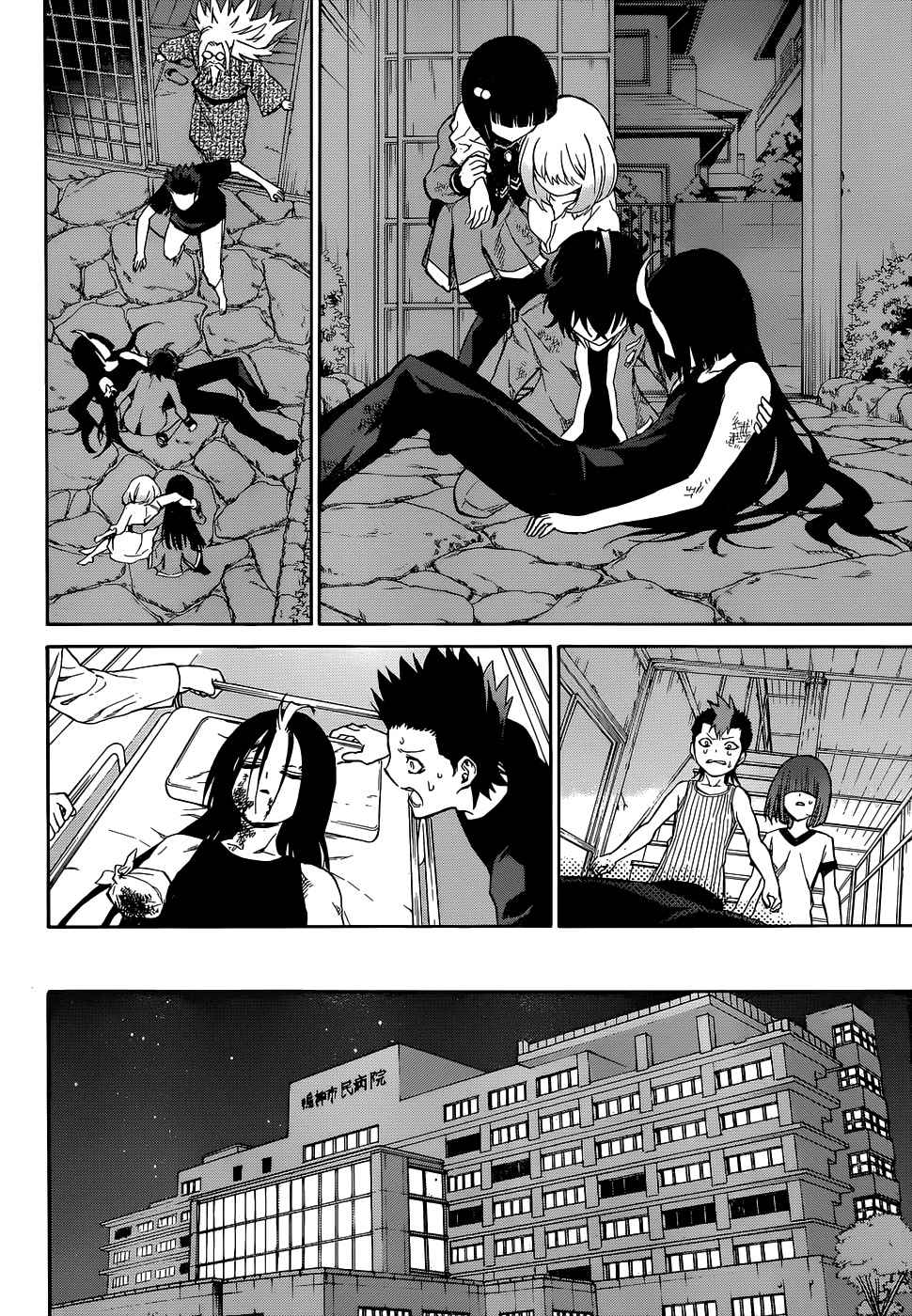 Sousei no Onmyouji chapter 11 page 21