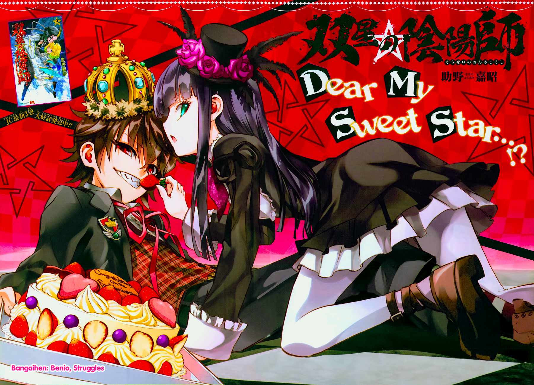 Sousei no Onmyouji chapter 12.5 page 3