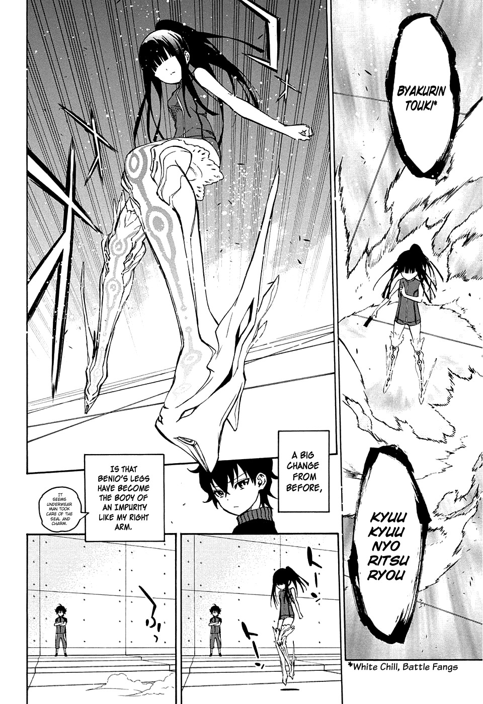 Sousei no Onmyouji chapter 18 page 11