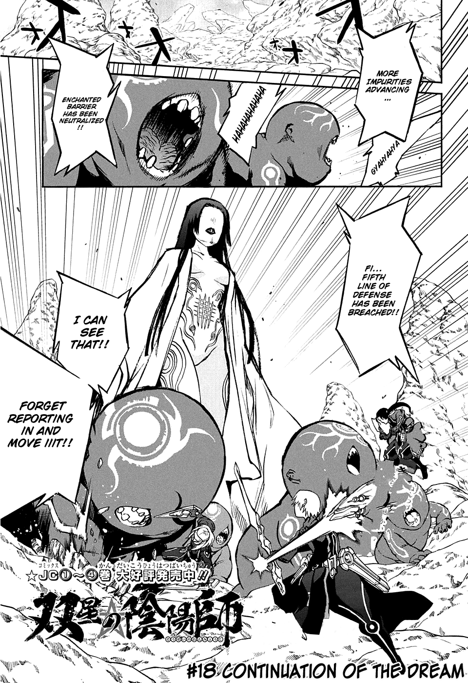 Sousei no Onmyouji chapter 18 page 2