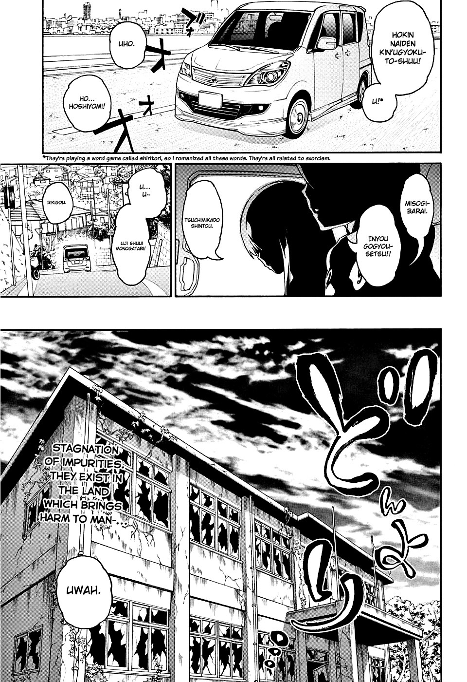 Sousei no Onmyouji chapter 19 page 11