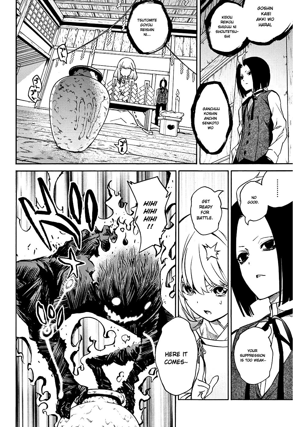 Sousei no Onmyouji chapter 19 page 39