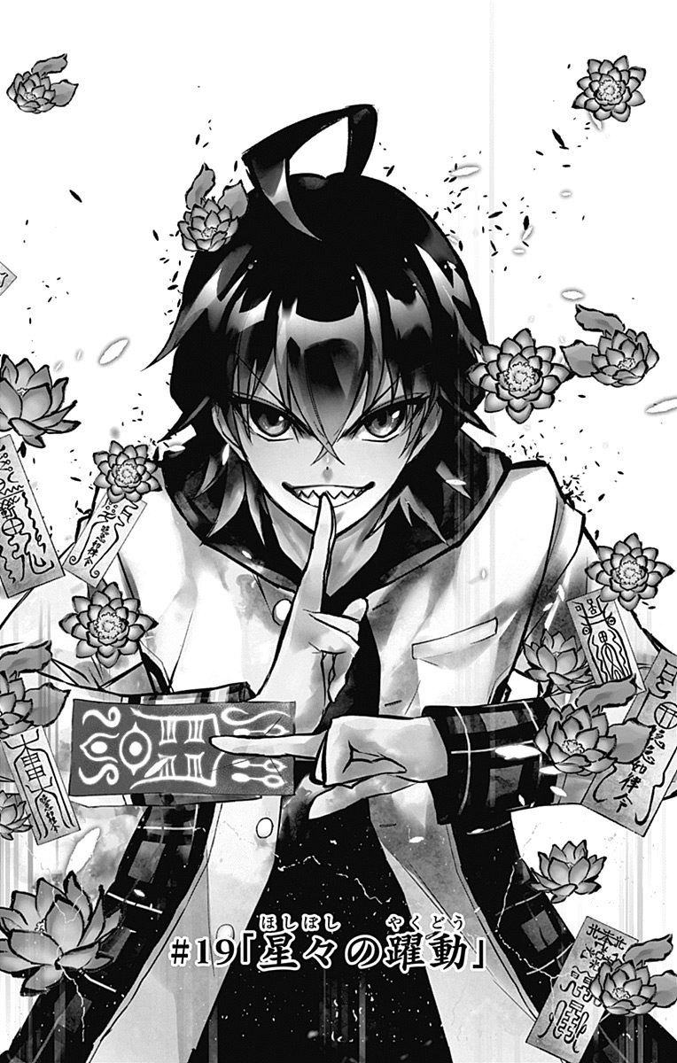 Sousei no Onmyouji chapter 19 page 9