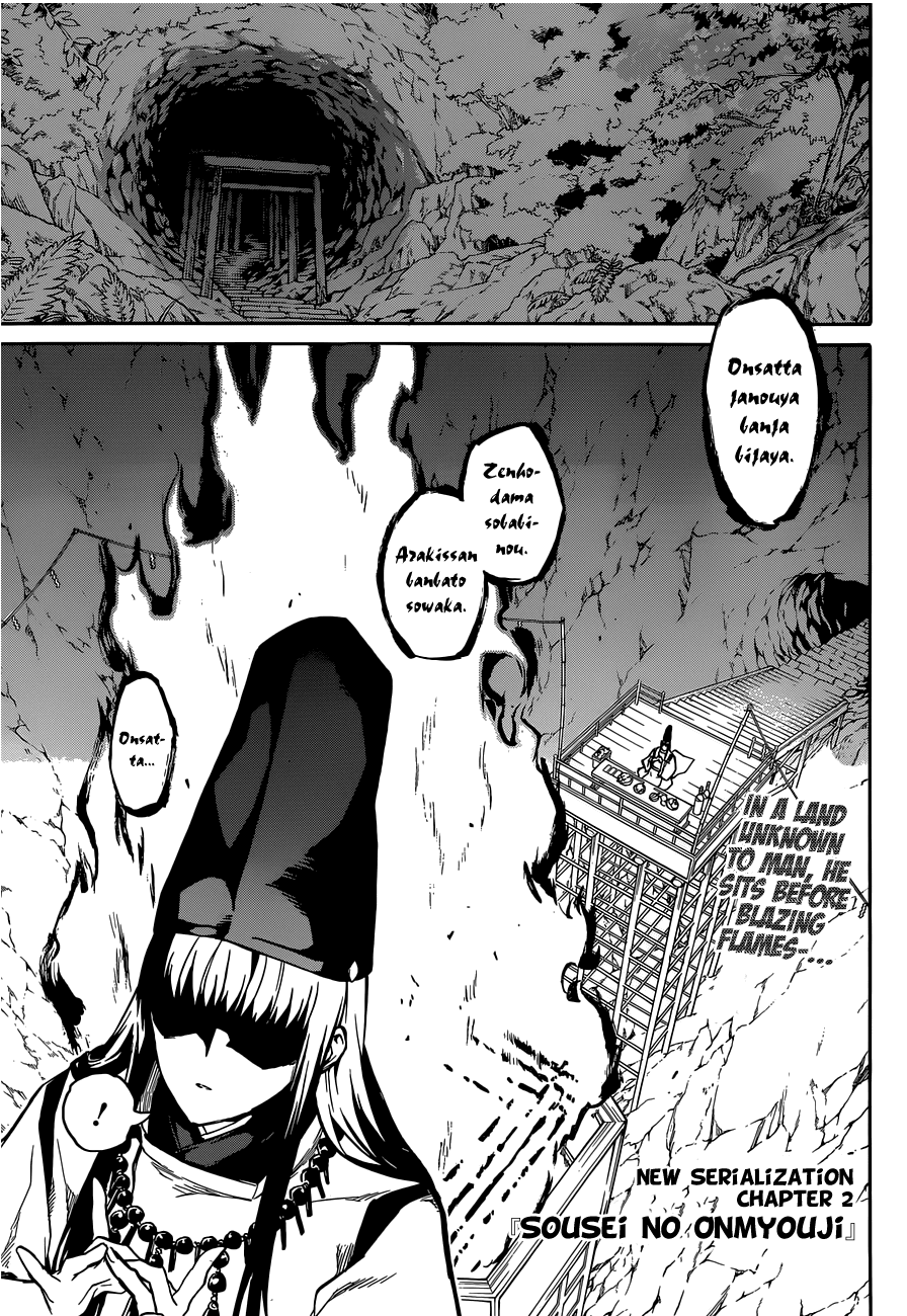 Sousei no Onmyouji chapter 2 page 3