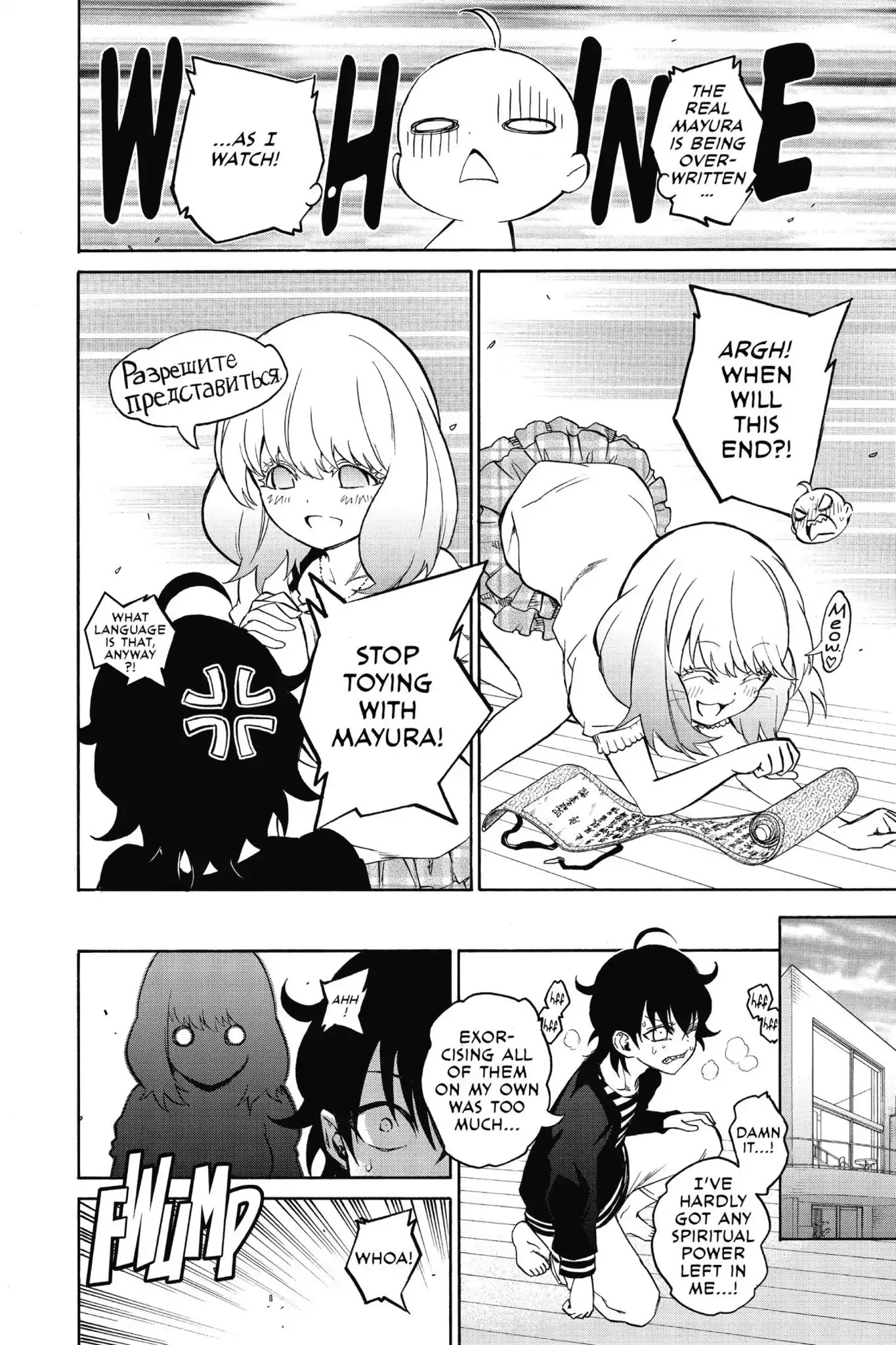 Sousei no Onmyouji chapter 21.5 page 16