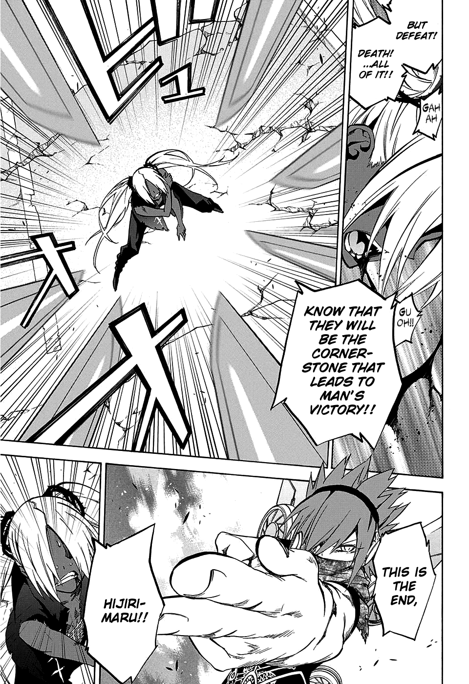 Sousei no Onmyouji chapter 24 page 20