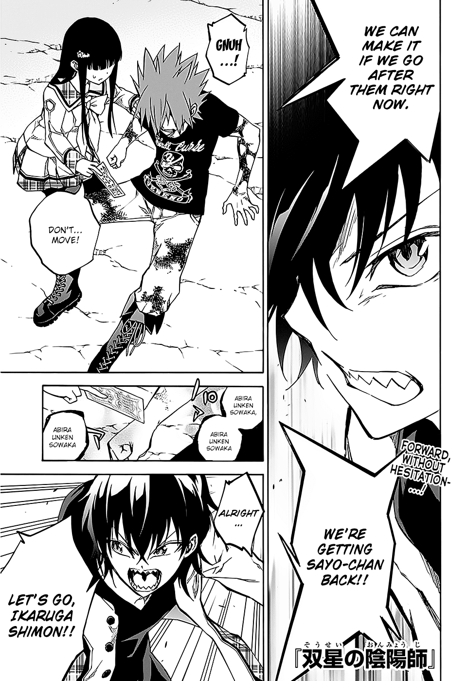 Sousei no Onmyouji chapter 25 page 2