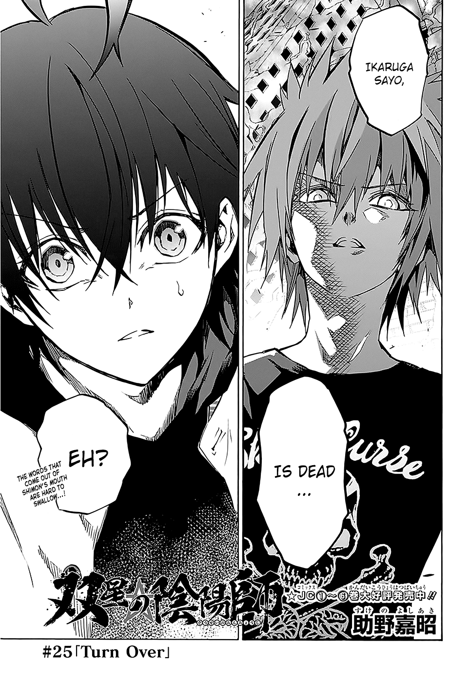 Sousei no Onmyouji chapter 25 page 4