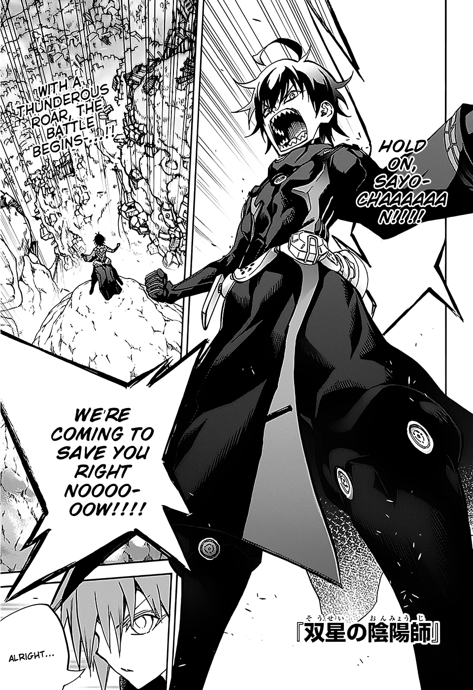 Sousei no Onmyouji chapter 26 page 2