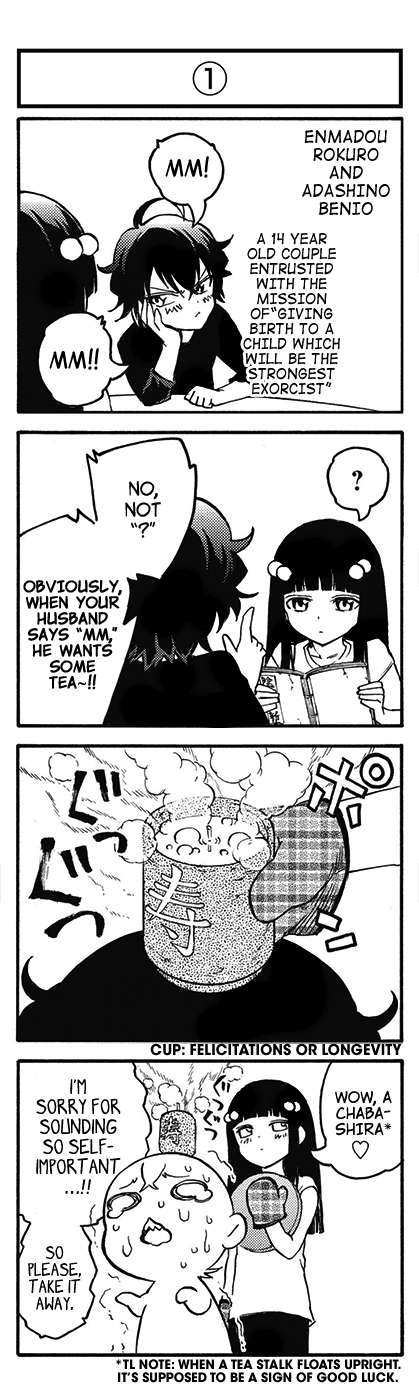 Sousei no Onmyouji chapter 3 page 3