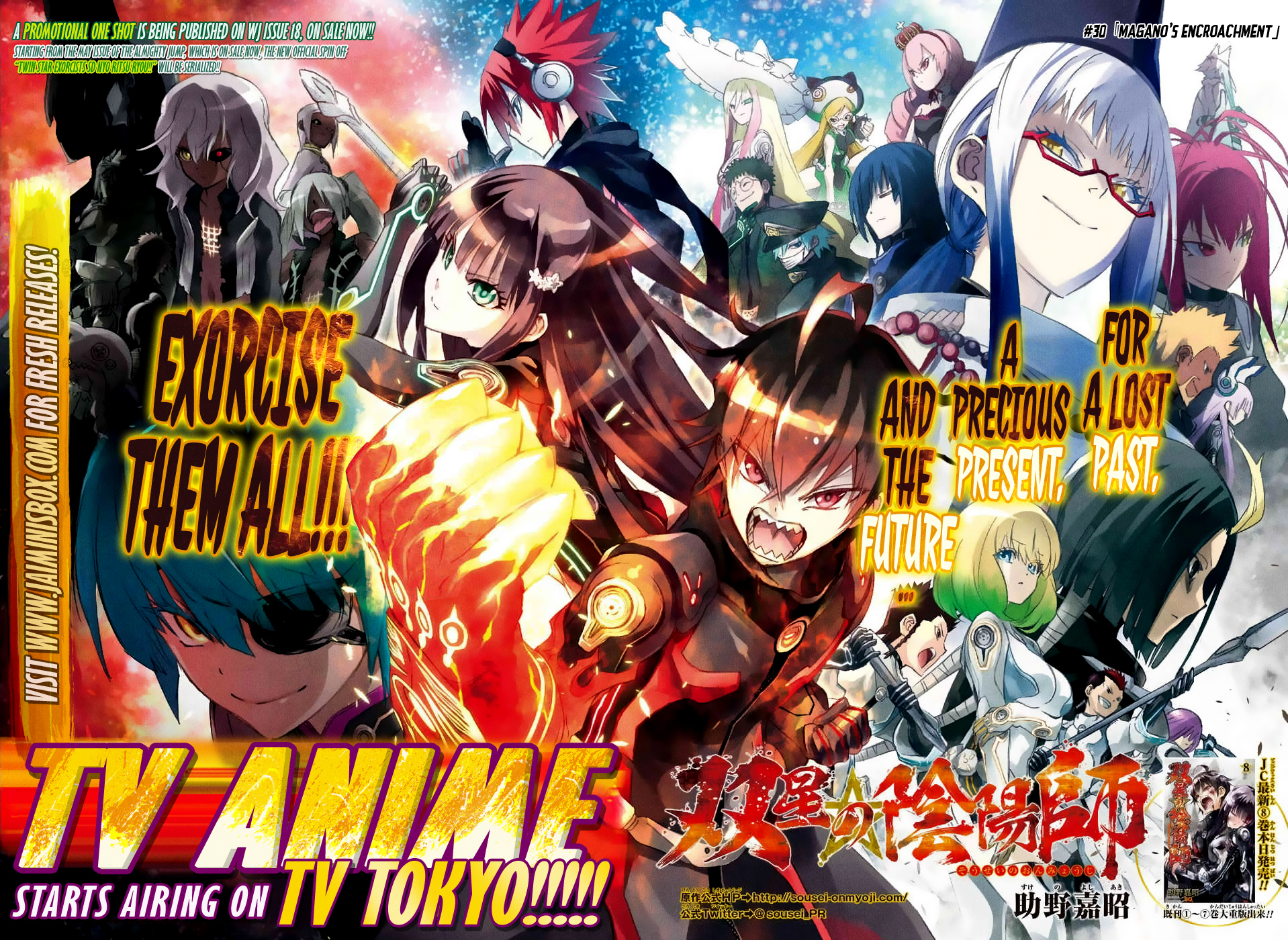 Sousei no Onmyouji chapter 30 page 2