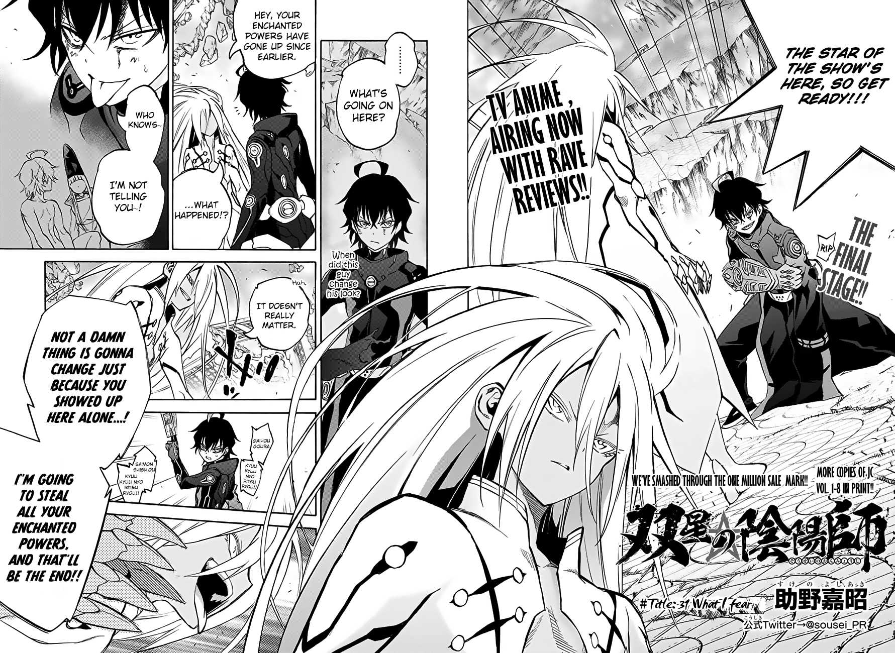 Sousei no Onmyouji chapter 31 page 3