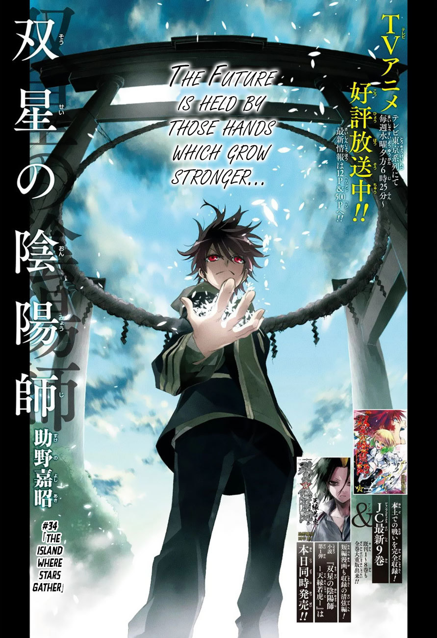 Sousei no Onmyouji chapter 34 page 2