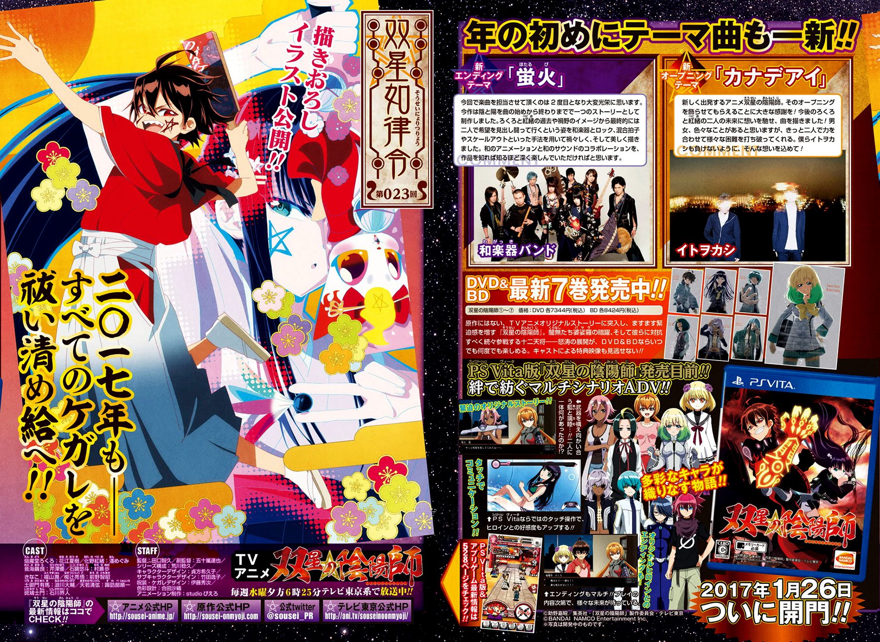 Sousei no Onmyouji chapter 39 page 1