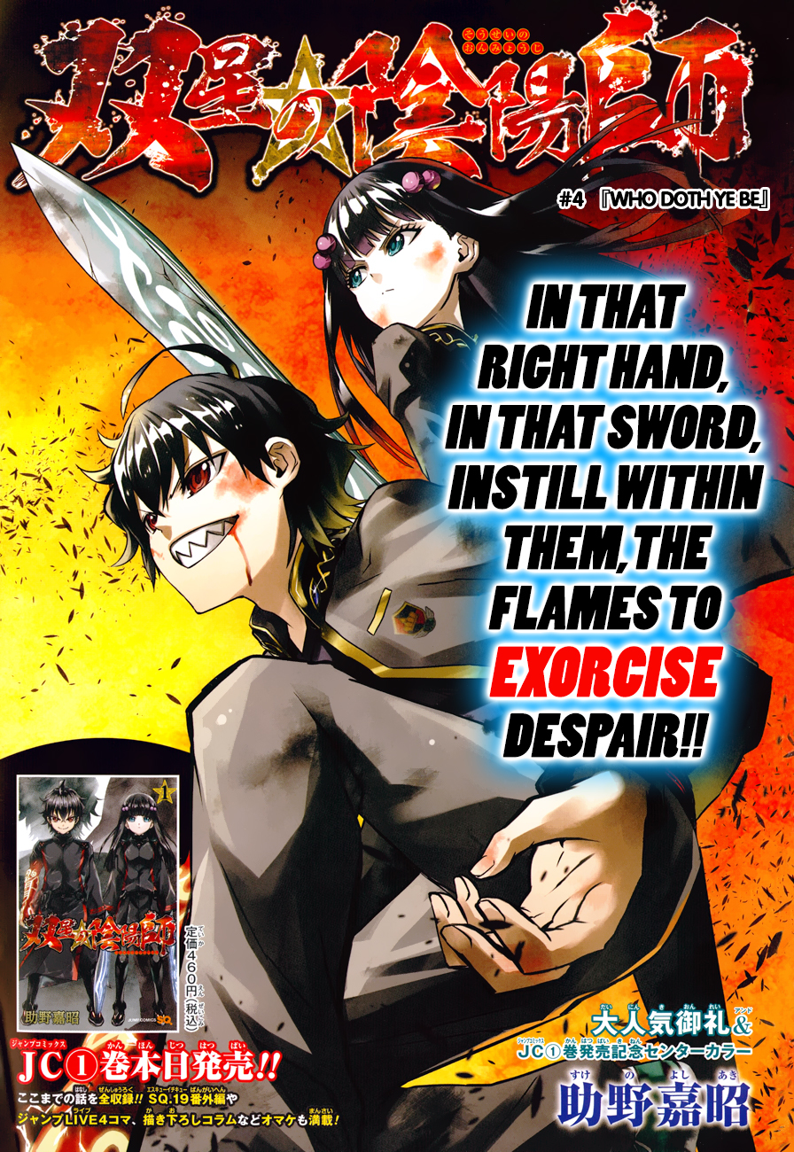 Sousei no Onmyouji chapter 4 page 5