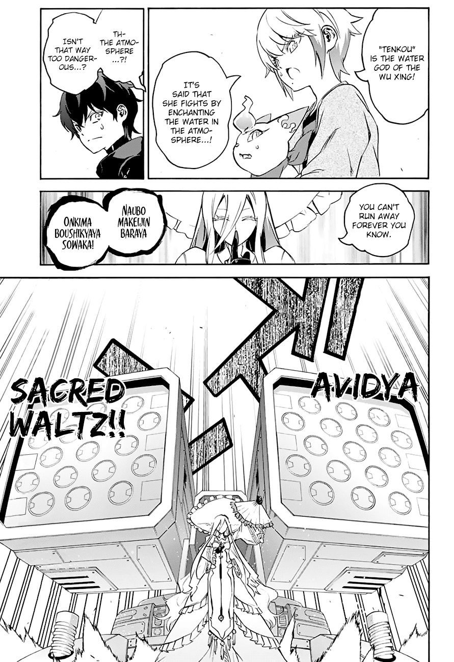 Sousei no Onmyouji chapter 42 page 12