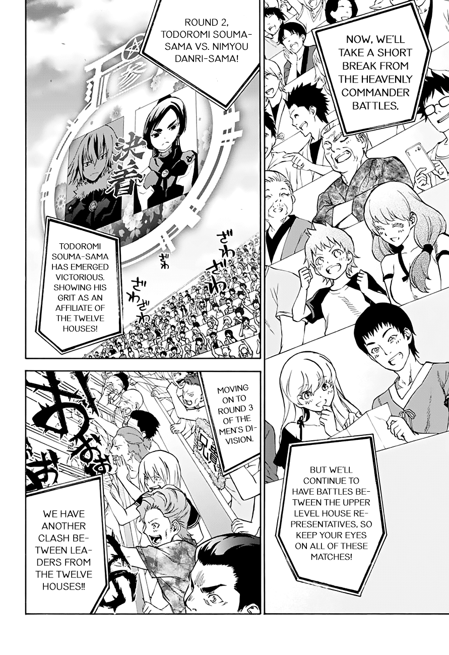 Sousei no Onmyouji chapter 43 page 3