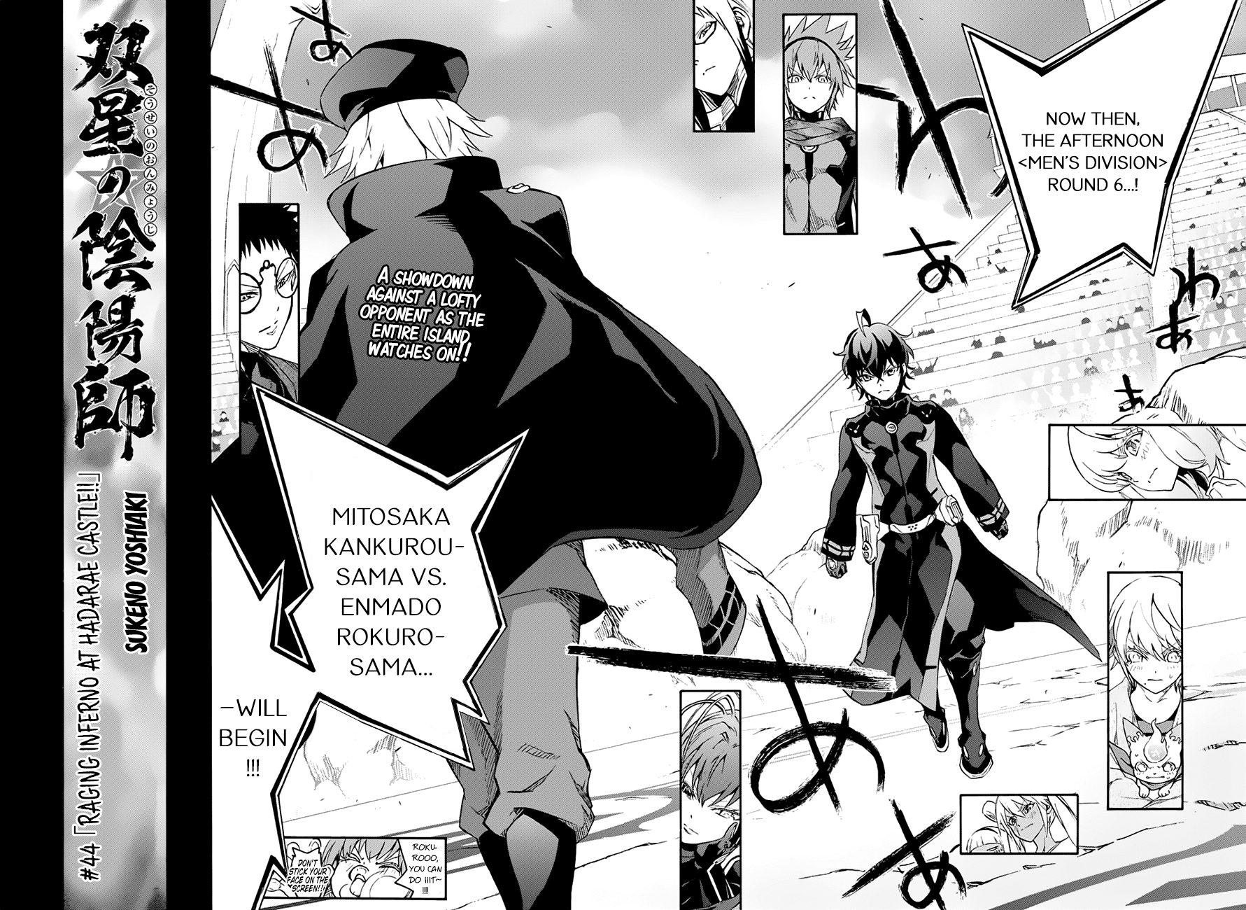 Sousei no Onmyouji chapter 44 page 3