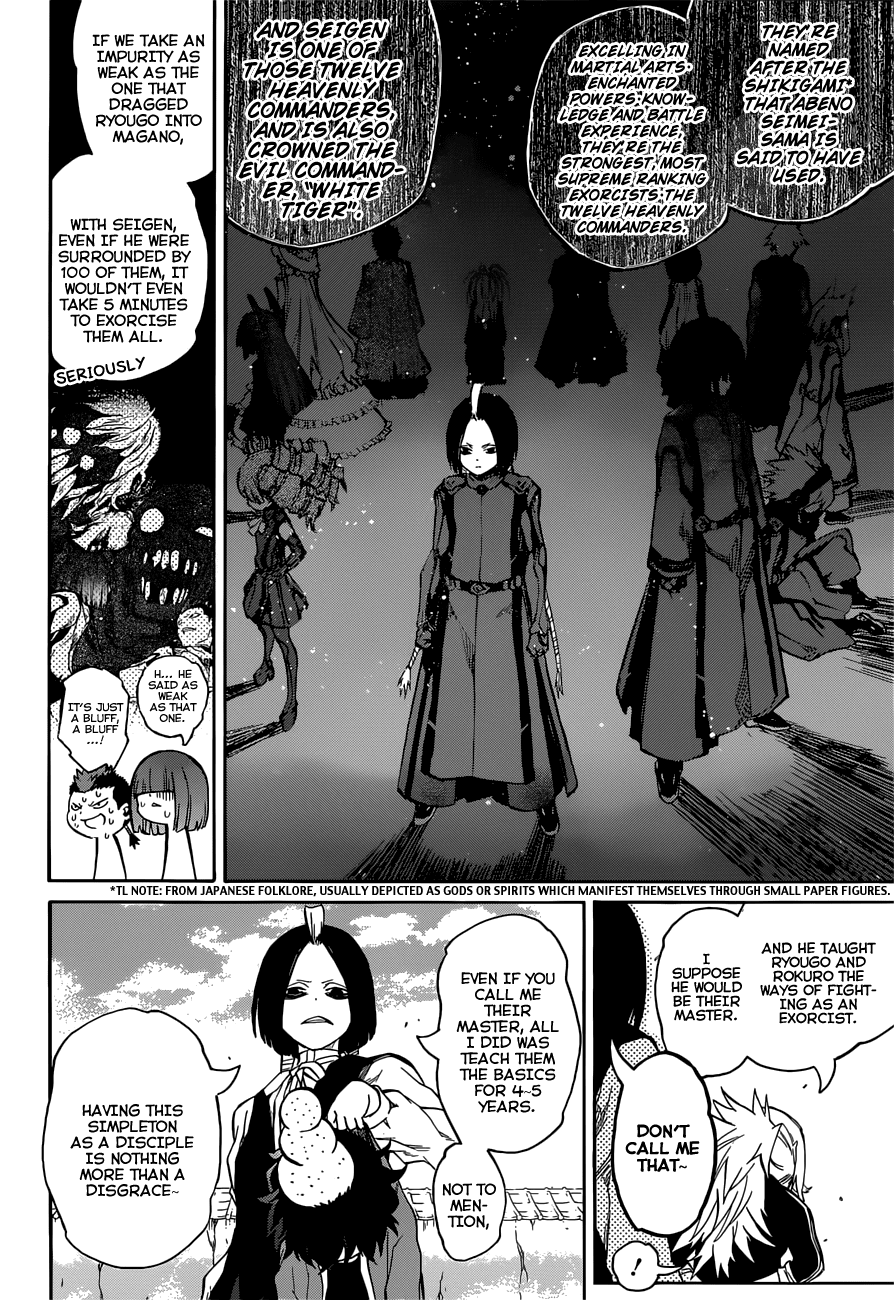 Sousei no Onmyouji chapter 7 page 17