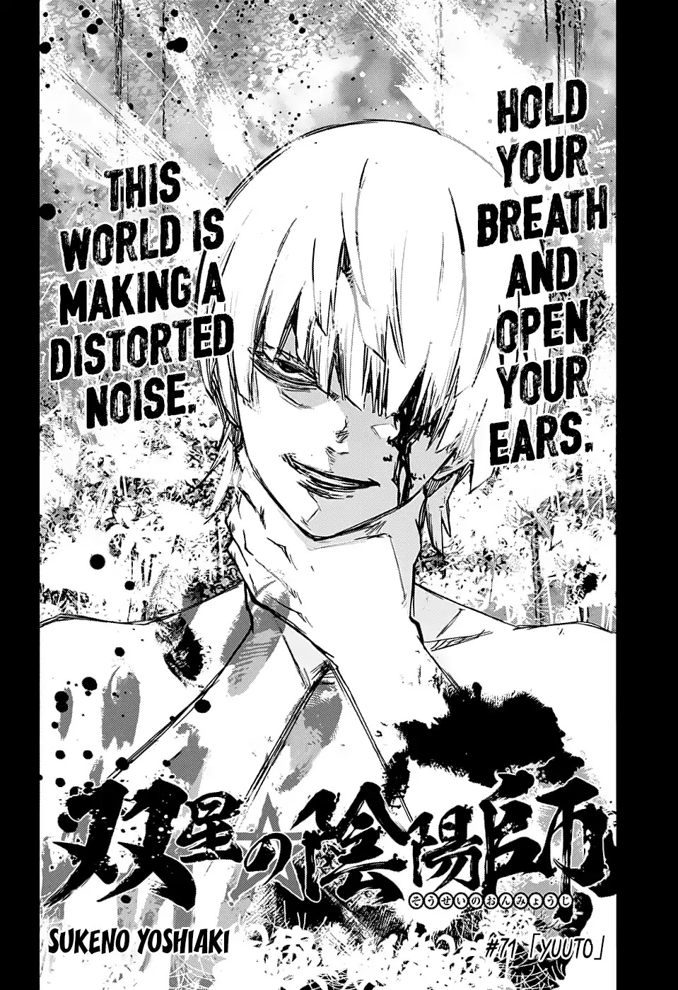 Sousei no Onmyouji chapter 71 page 4