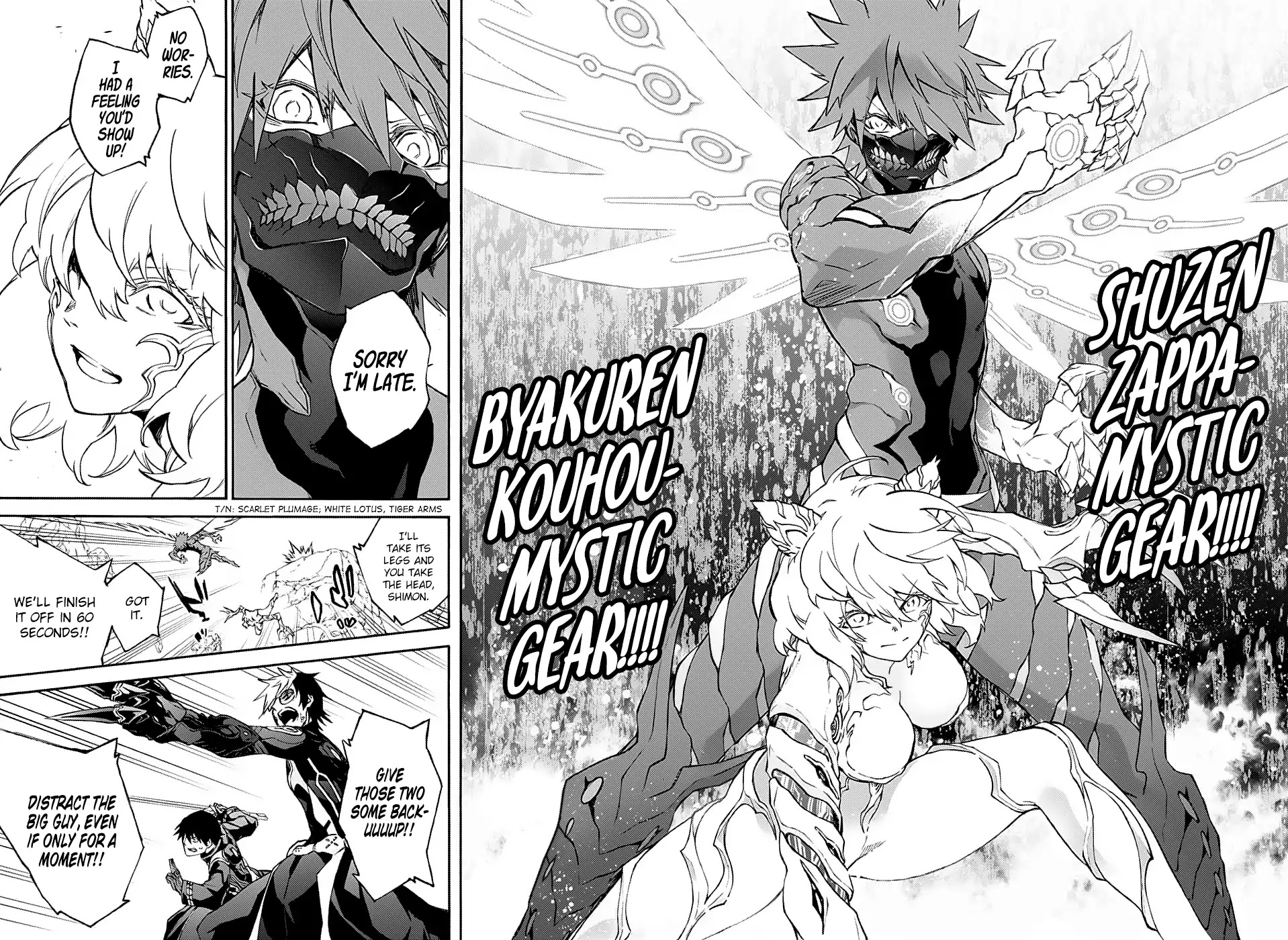 Sousei no Onmyouji chapter 74 page 14