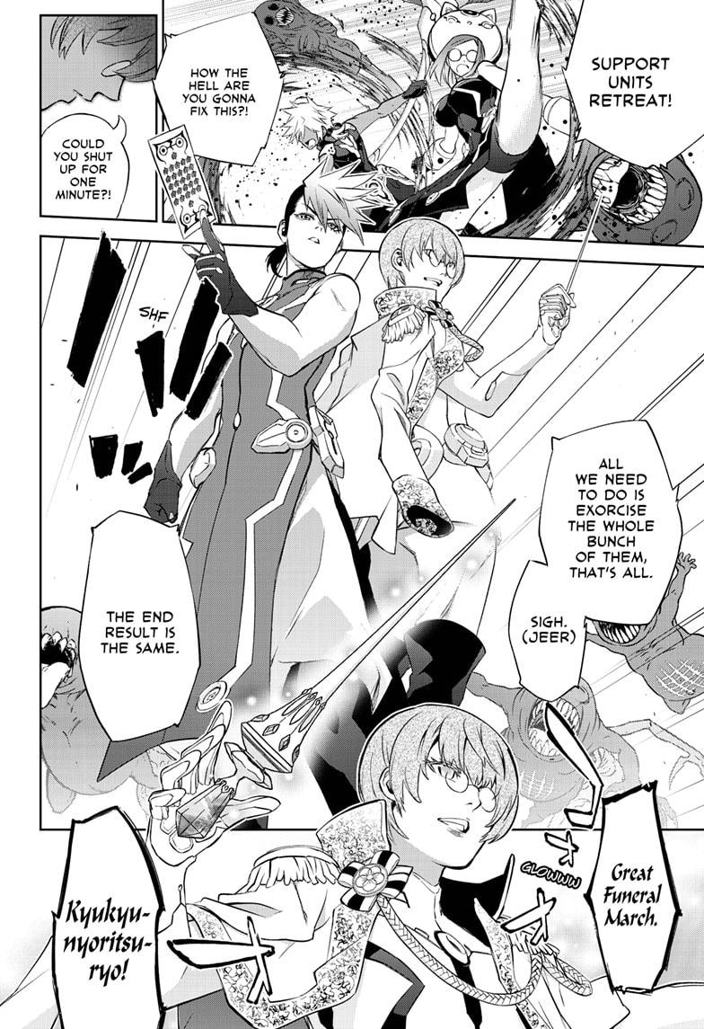 Sousei no Onmyouji chapter 83 page 17