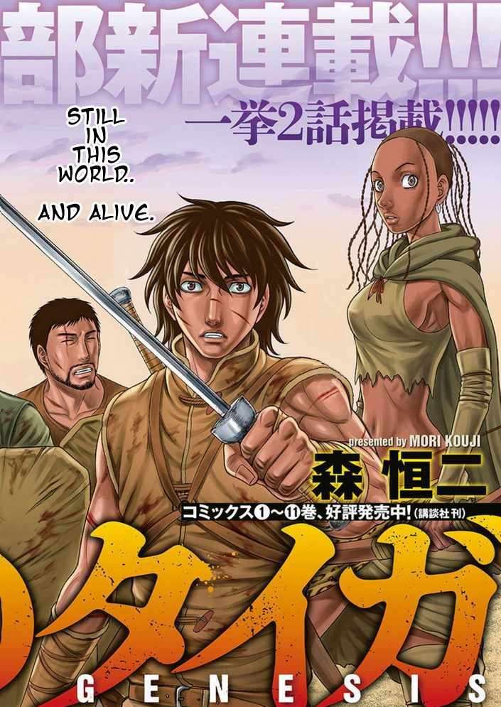 Sousei no Taiga chapter 100 page 3