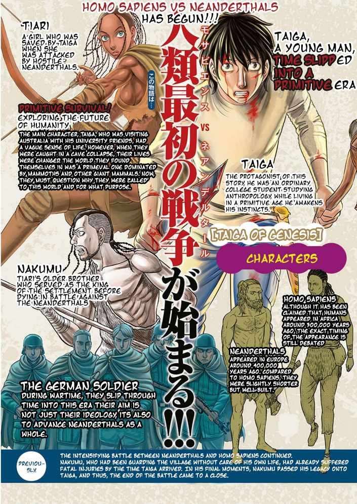 Sousei no Taiga chapter 100 page 5