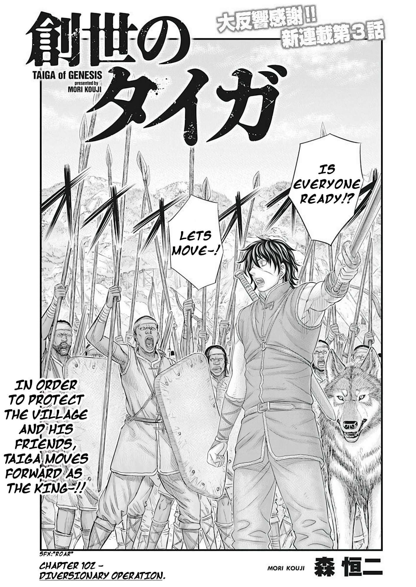 Sousei no Taiga chapter 102 page 2